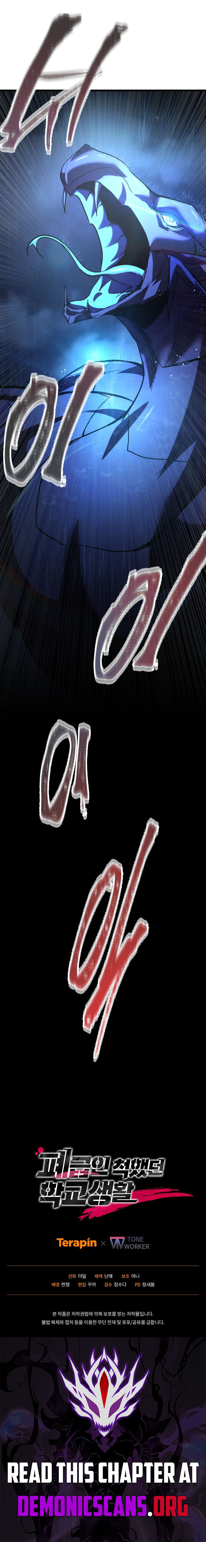 My School Life Pretending To Be a Worthless Person Chapter 141 14